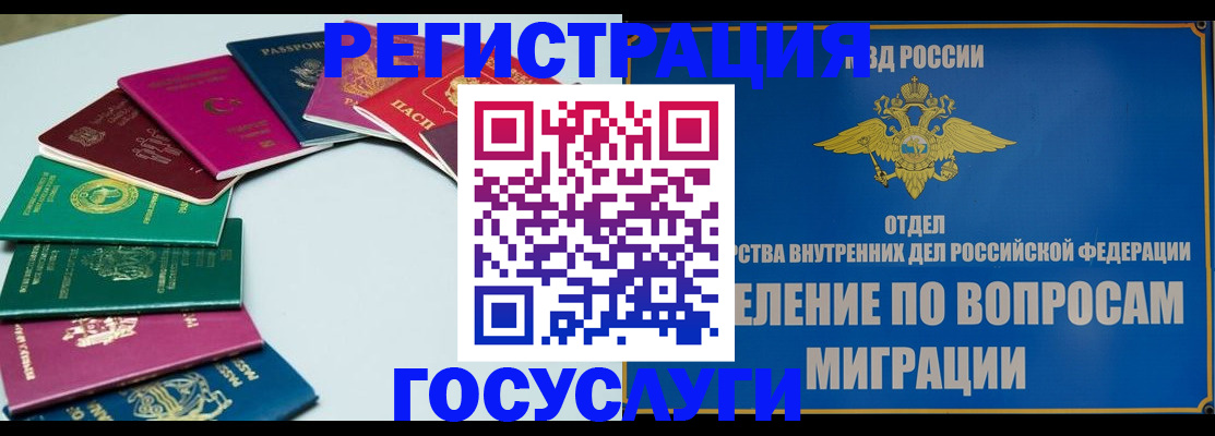 временная регистрация 2025 в Тюменской области