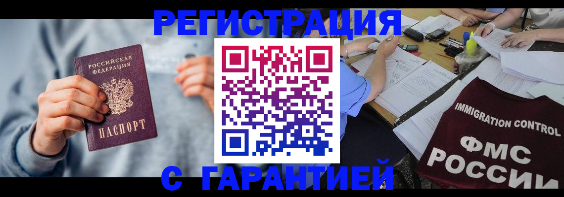 где прописаться в Тюменской области