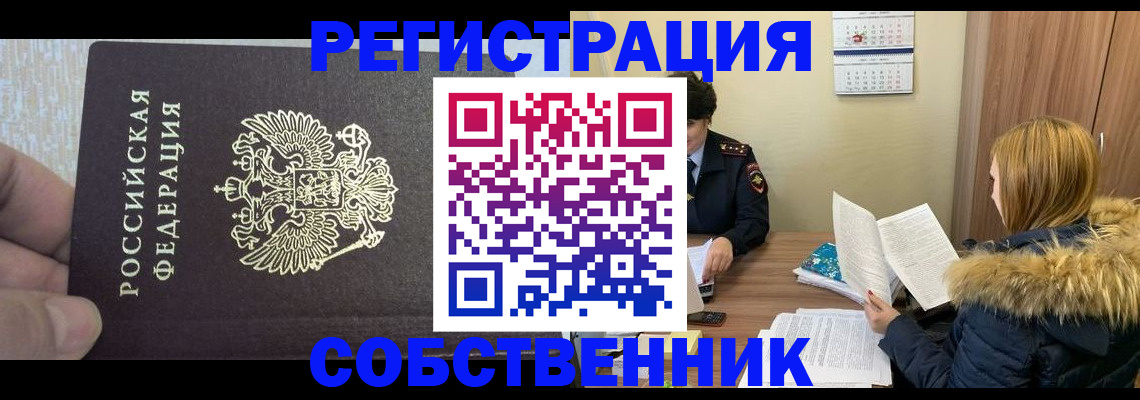 временная регистрация для всех в Тюменской области